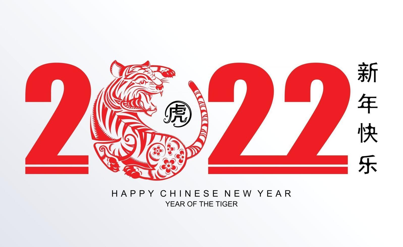 feliz ano novo chinês 2022 ano do tigre vetor