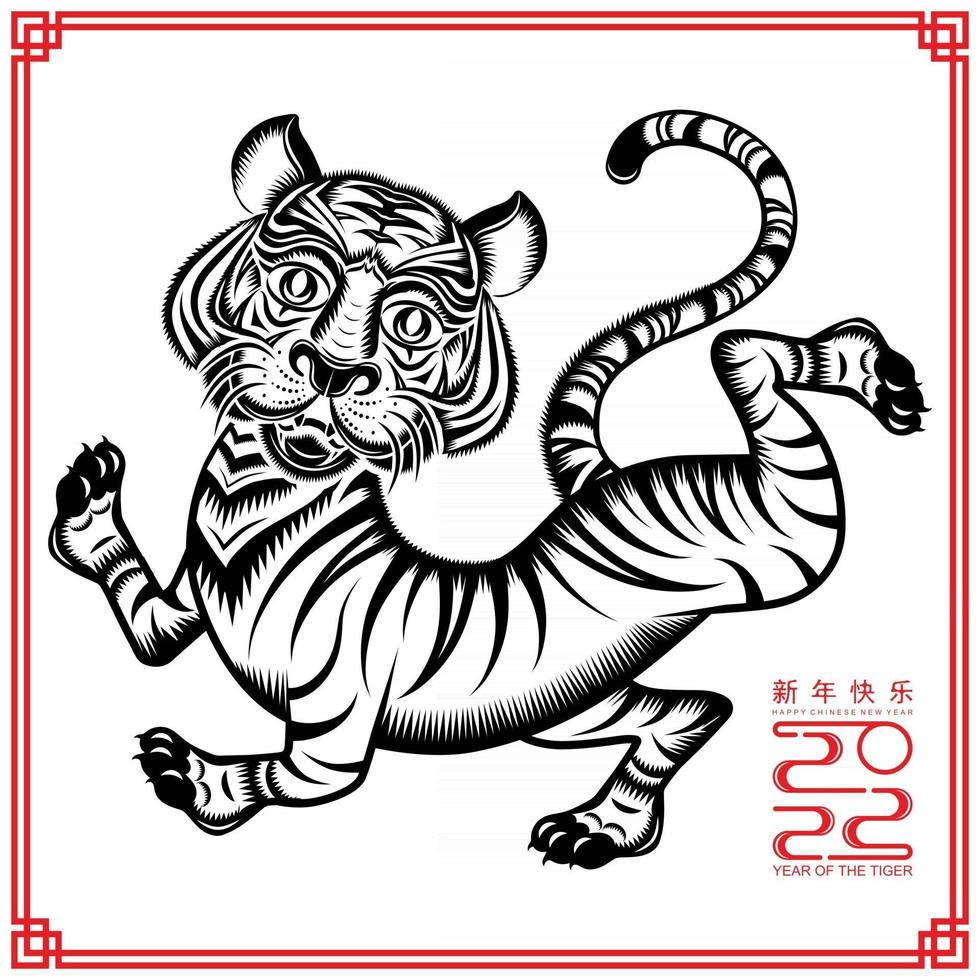 feliz ano novo chinês 2022 ano do tigre vetor