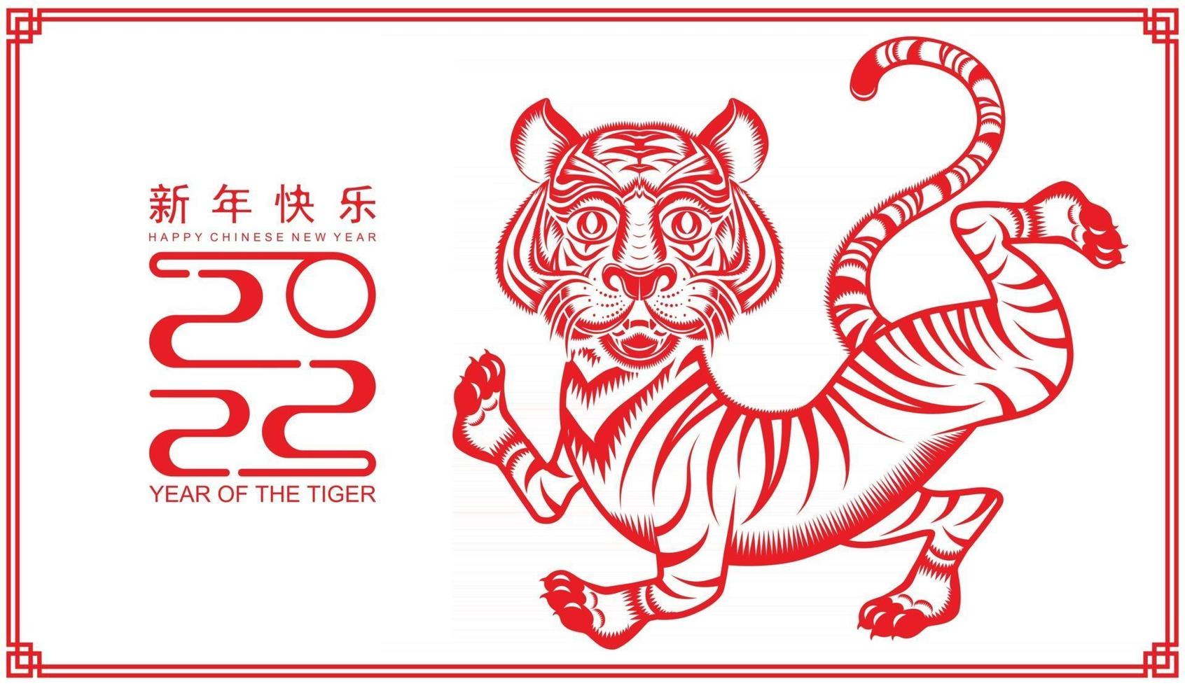 feliz ano novo chinês 2022 ano do tigre vetor