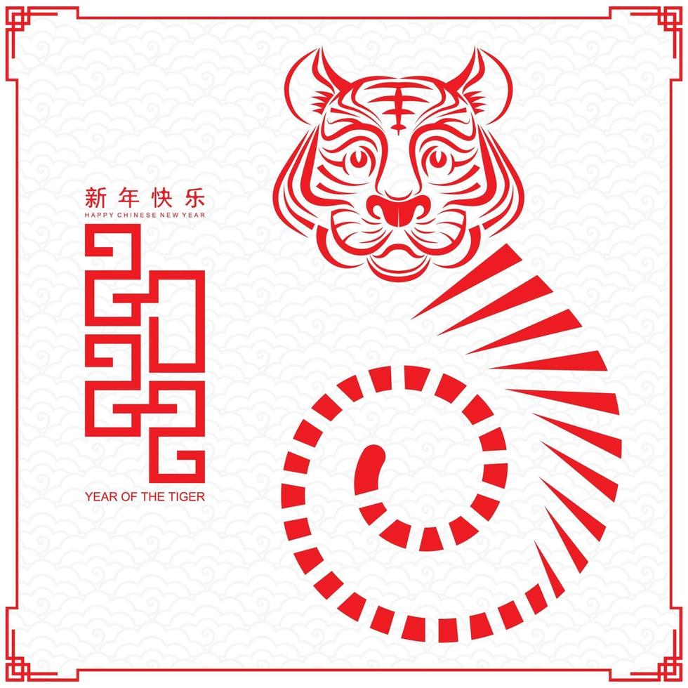 feliz ano novo chinês 2022 ano do tigre vetor