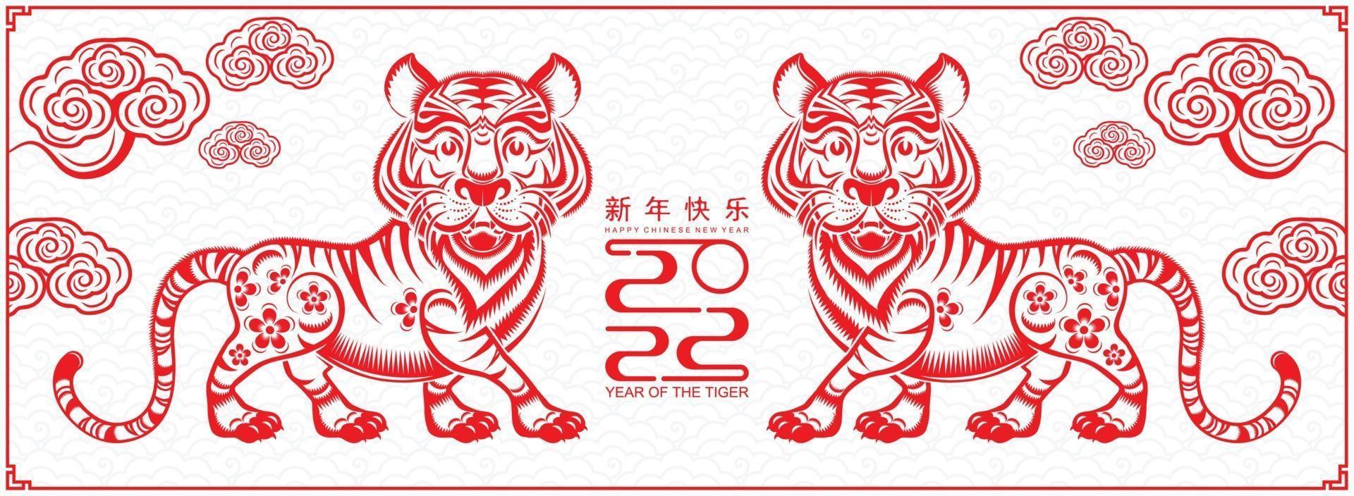 feliz ano novo chinês 2022 ano do tigre vetor