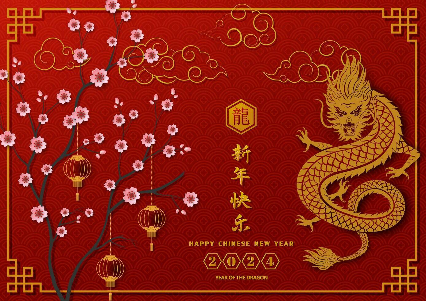 feliz chinês Novo ano 2024,dragão zodíaco placa em vermelho fundo com cereja flor, lanternas e nuvem, chinês traduzir significar feliz Novo ano 2024, ano do a Dragão vetor