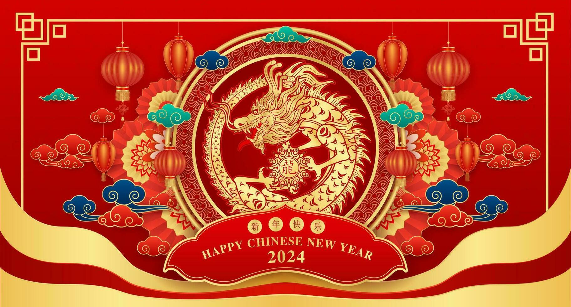 feliz chinês Novo ano 2024, Dragão zodíaco ouro em vermelho fundo com lanternas teng muito, nuvem e flor para festival cartão Projeto. tradução feliz Novo ano 2024, Dragão. vetor ilustração.