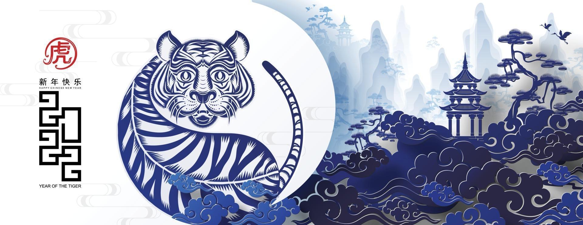 feliz ano novo chinês 2022 ano do tigre vetor