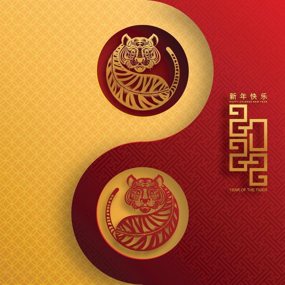 feliz ano novo chinês 2022 ano do tigre vetor