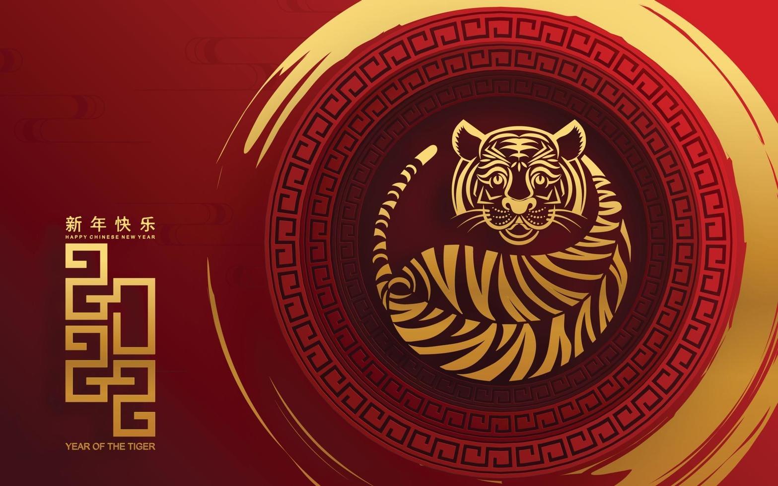 feliz ano novo chinês 2022 ano do tigre vetor