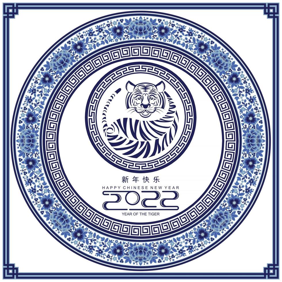 feliz ano novo chinês 2022 ano do tigre vetor