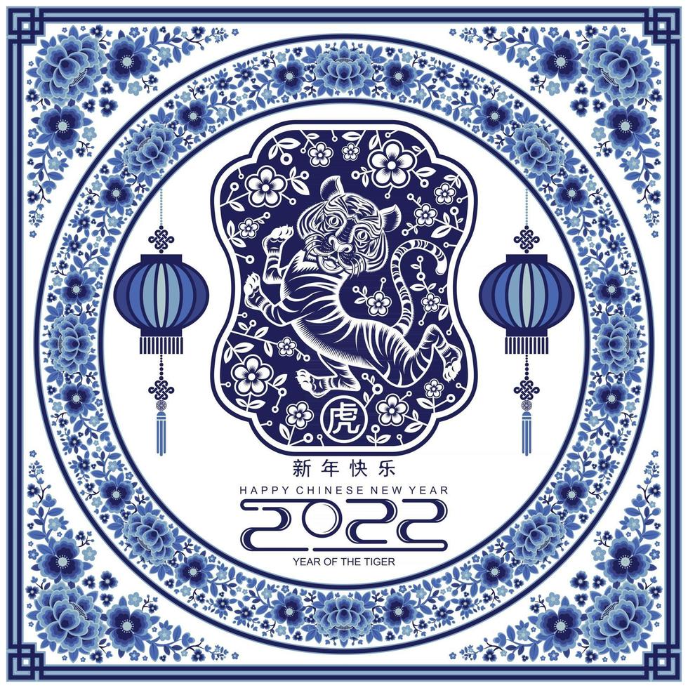 feliz ano novo chinês 2022 ano do tigre vetor