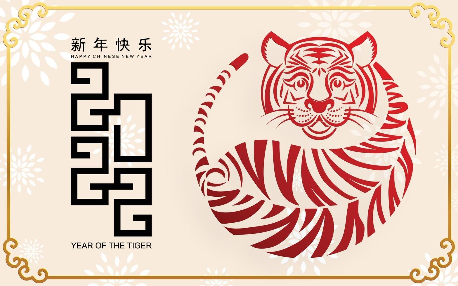 feliz ano novo chinês 2022 ano do tigre vetor