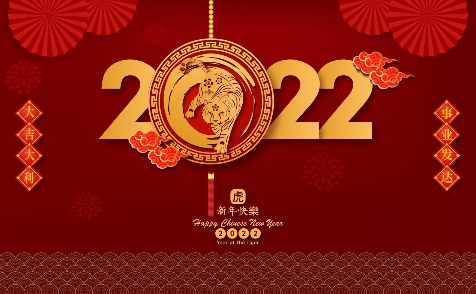 feliz ano novo chinês 2022, ano do corte de papel de tigre do vetor. vetor