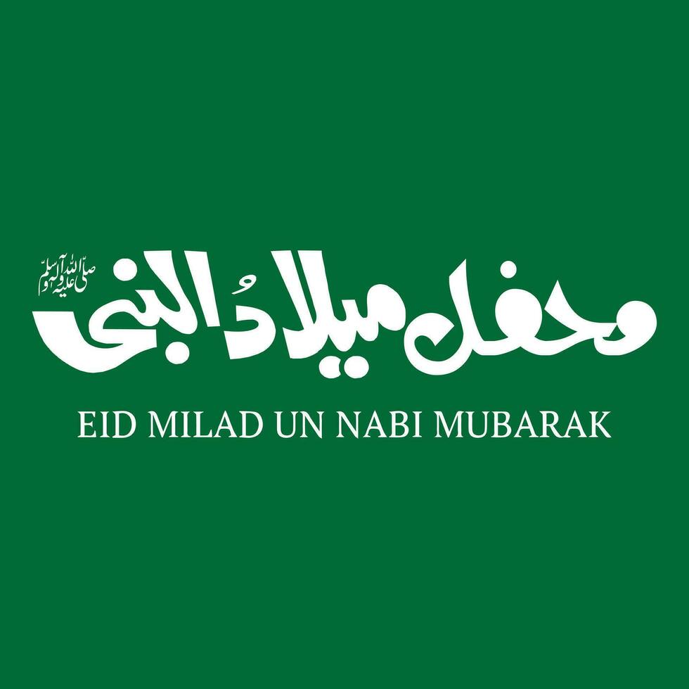 eid milad un nabi caligrafia, 12 rabi ul longe caligrafia, islâmico vetor arte caligrafia, Jumma muarak, ayat caligrafia