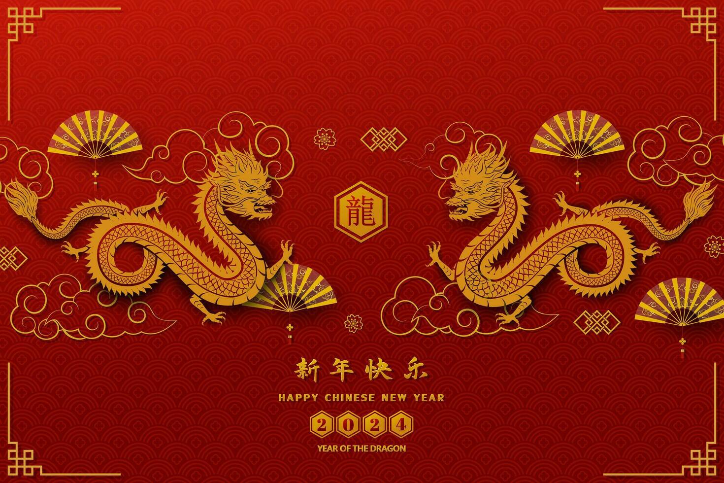 feliz chinês Novo ano 2024,dragão zodíaco placa com ásia elementos isolado em vermelho plano de fundo, chinês traduzir significar feliz Novo ano 2024, ano do a Dragão vetor