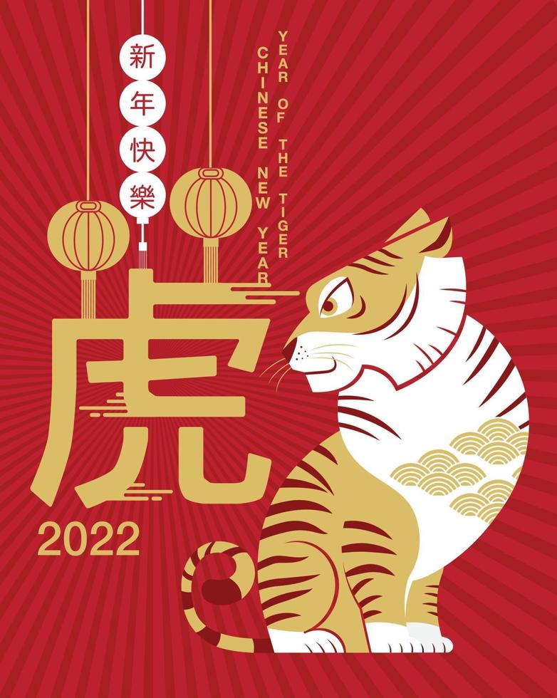 ano novo chinês, 2022, ano do tigre, personagem de desenho animado vetor