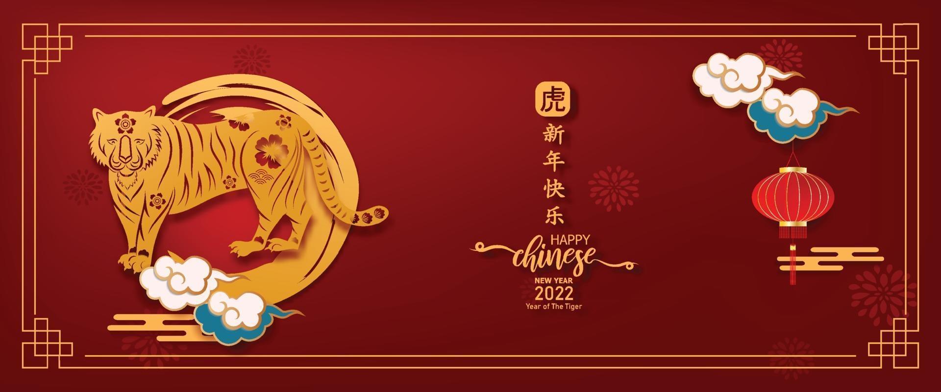 banner 2022 ano novo chinês. ano do tigre com elementos asiáticos. vetor