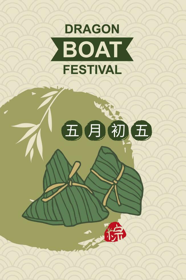 vetor tradicional Dragão barco festival arroz dumplings. cumprimento cartão modelo. chinês texto significa Dragão barco festival.