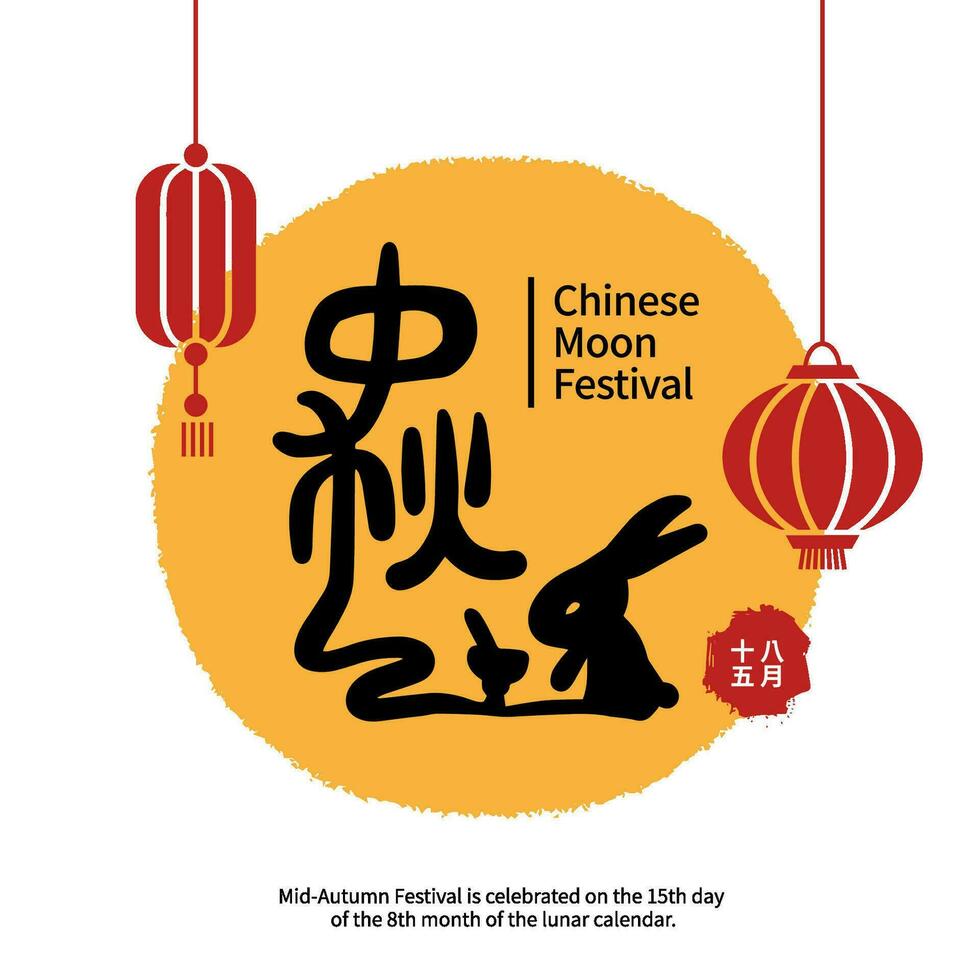 vetor ilustração do meio do outono festival celebração. chinês caligrafia personagens. chinês Fonte Projeto. rubrica lua festival