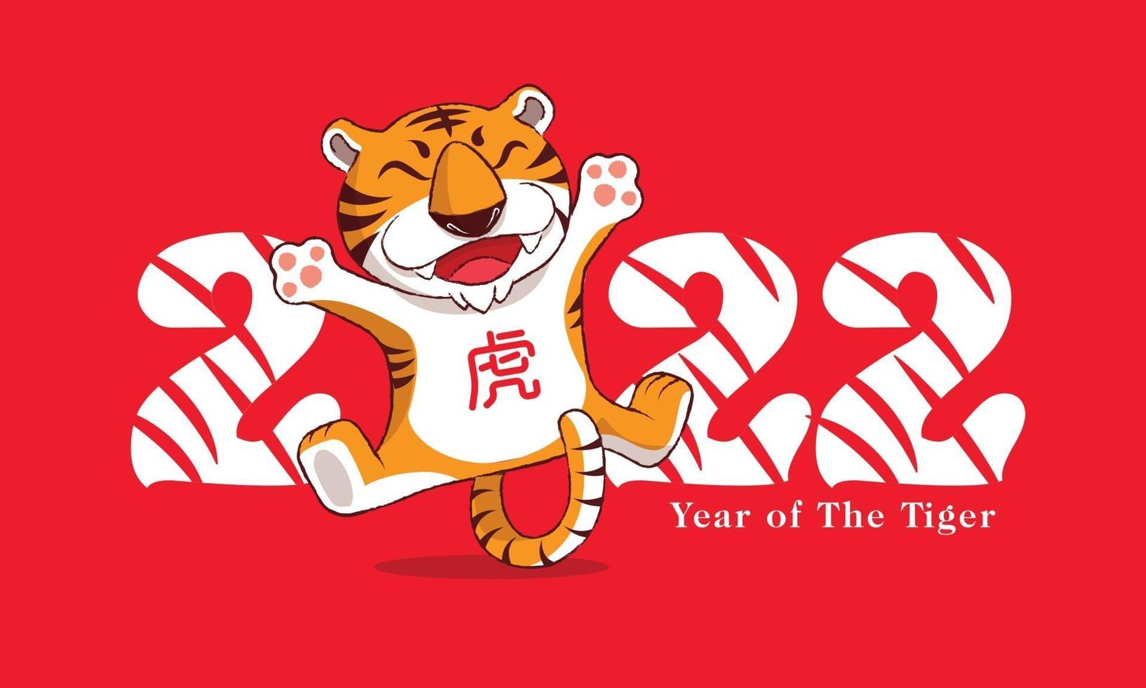 feliz ano novo chinês 2022. desenho animado bonito tigre pulando feliz vetor