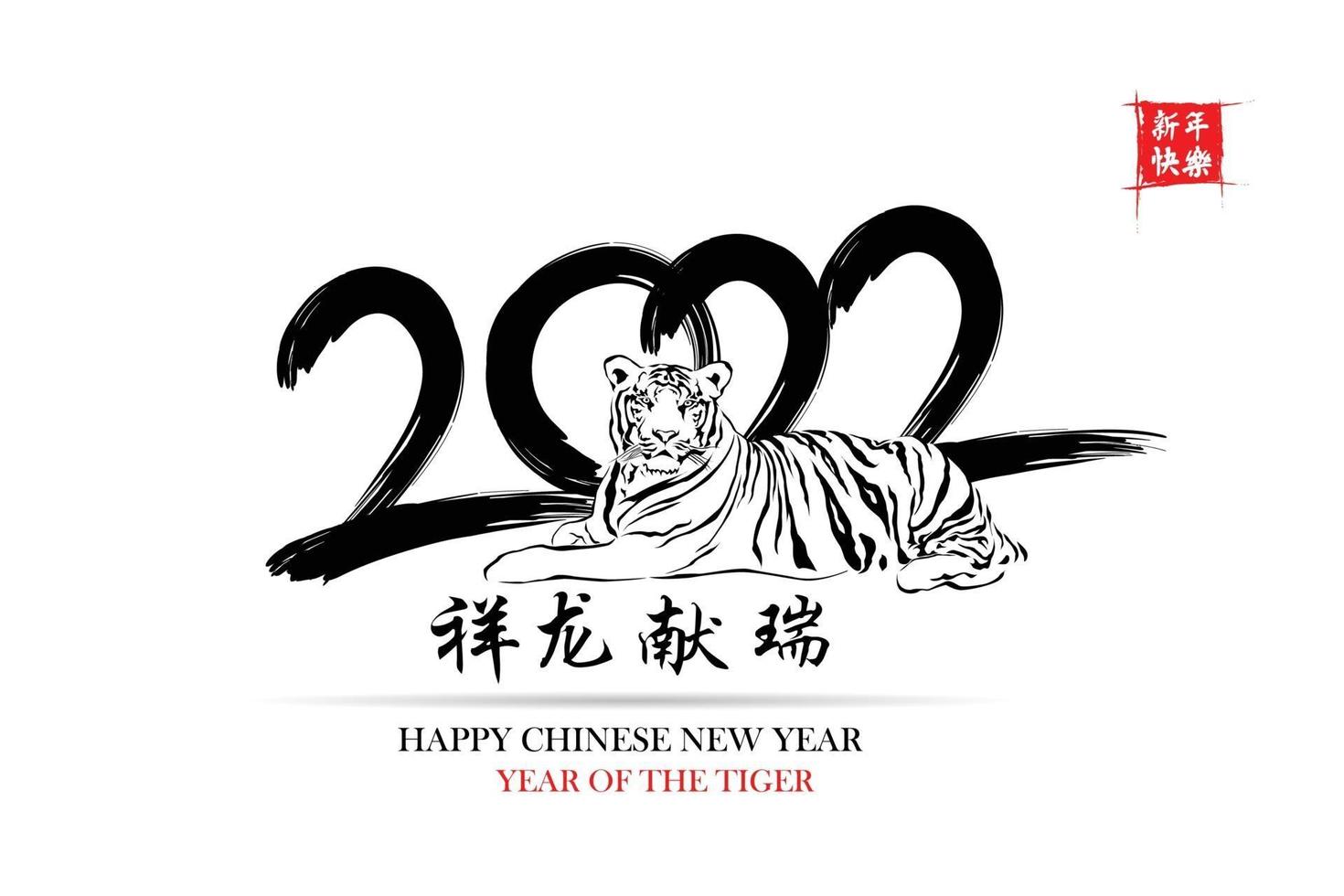 feliz Ano Novo Chinês. caligrafia chinesa 2022 vetor