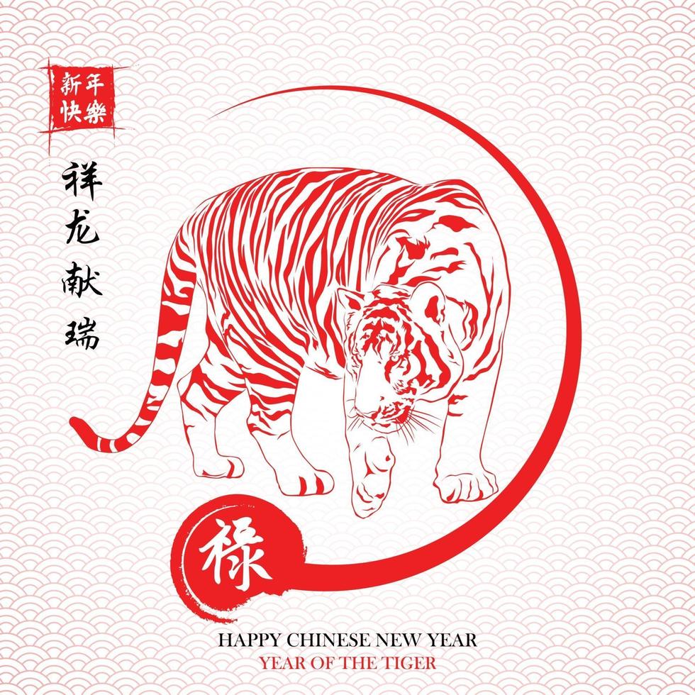 feliz Ano Novo Chinês. desenho de tigre vermelho para 2022 vetor