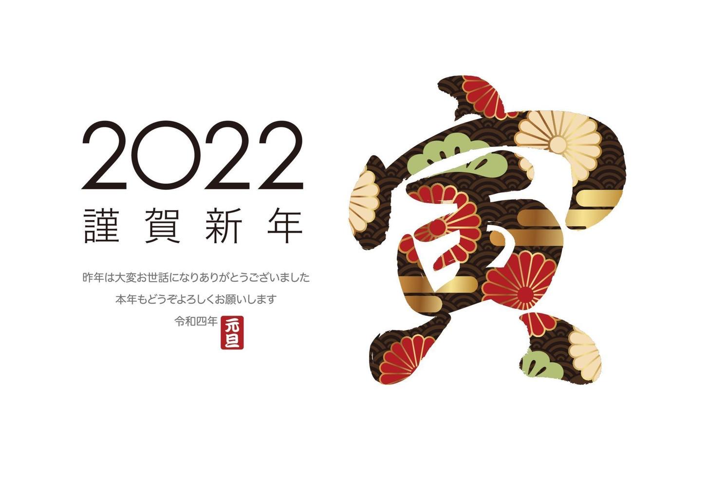 2022, ano do tigre, cartão comemorativo com um logotipo kanji e saudações vetor