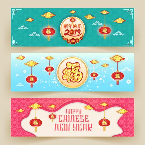Fundo de Banner do ano novo chinês vetor