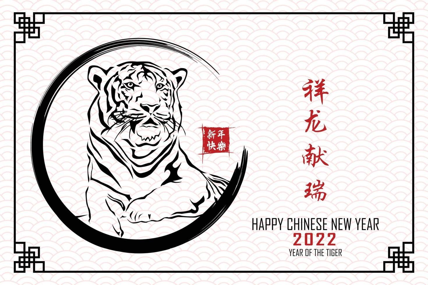 ano novo chinês 2022, ano do tigre com cabeça de tigre vermelha. vetor