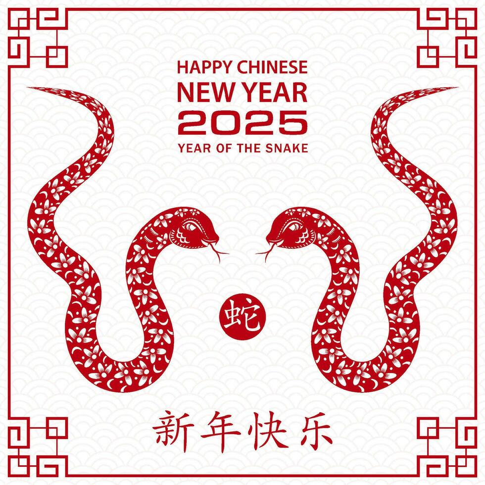 feliz chinês Novo ano 2025 zodíaco sinal, ano do a cobra, com vermelho papel cortar arte e construir estilo vetor