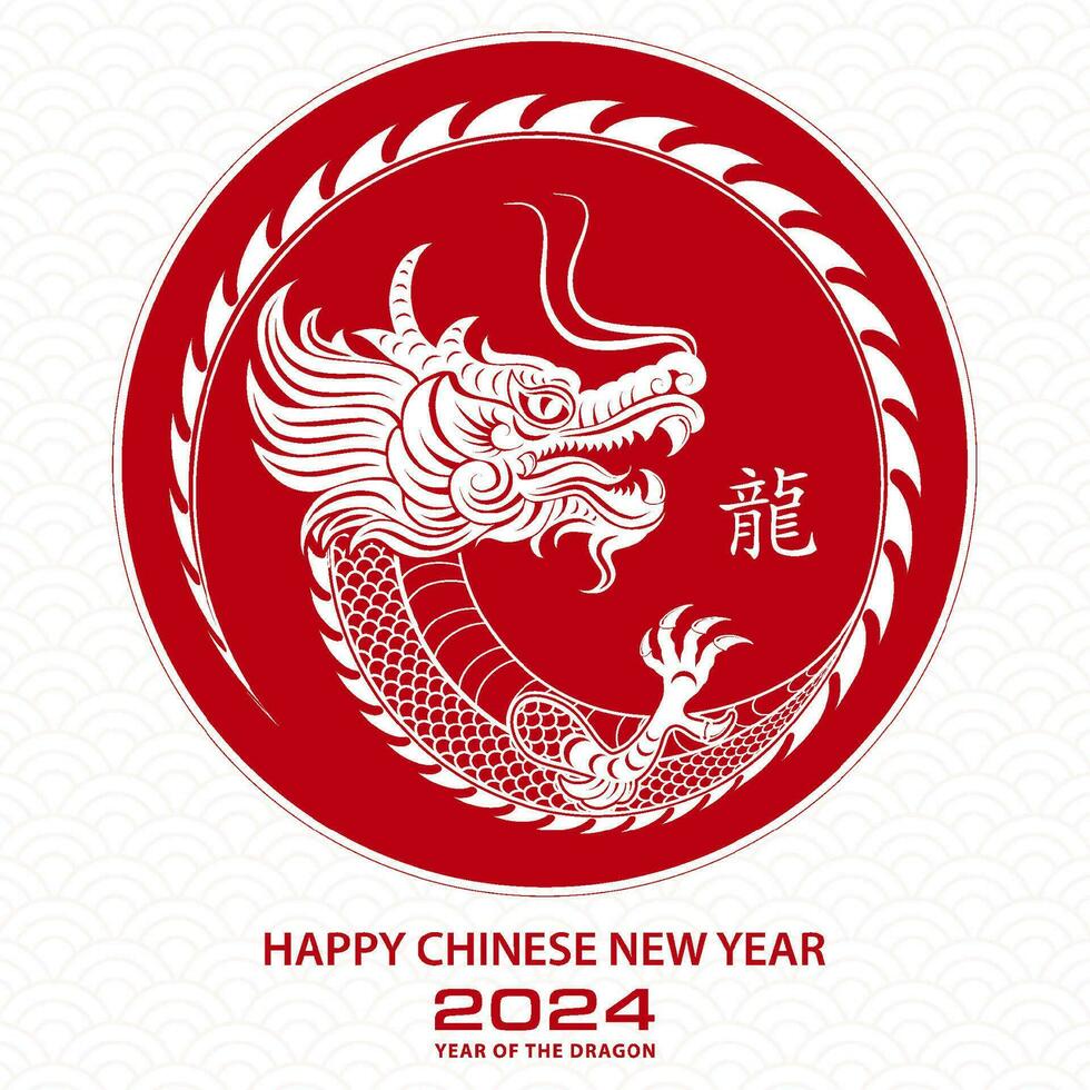 feliz chinês Novo ano 2024 zodíaco placa ano do a Dragão vetor