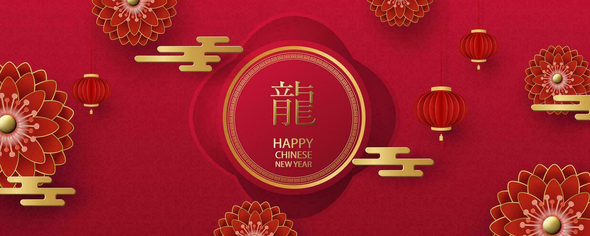 feliz chinês Novo ano 2024, ano do a Dragão. tradução a partir de chinês - feliz Novo ano, zodíaco placa Dragão. tradicional padrões, crisântemos, lanternas. feriado cartão, bandeira, folheto. vetor