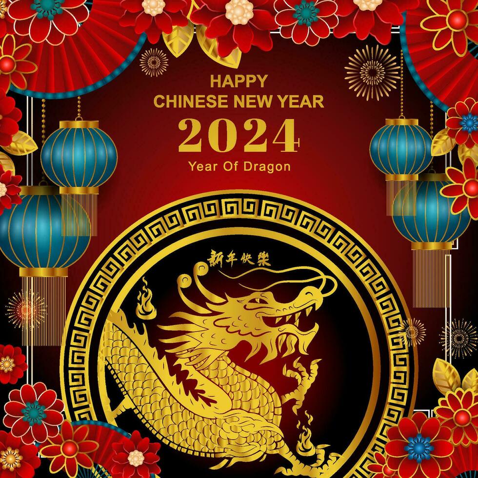 feliz chinês Novo ano 2024, ano do Dragão vetor