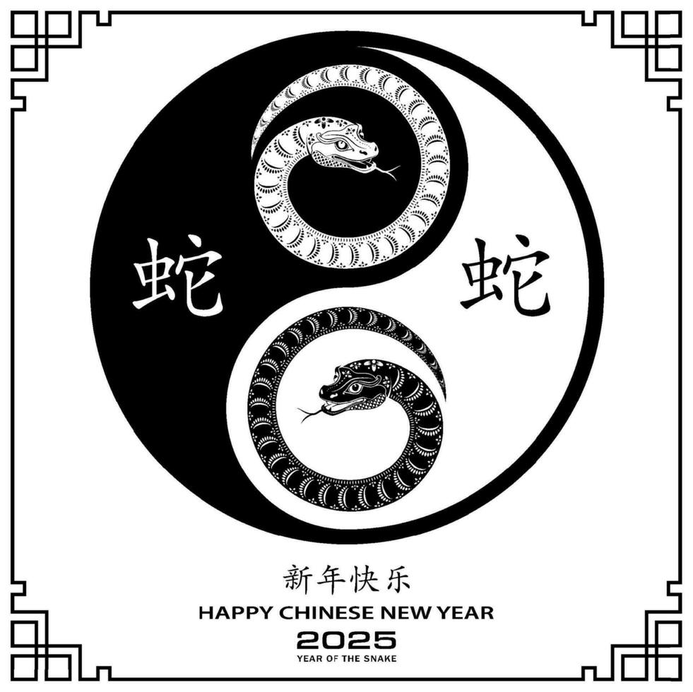 feliz chinês Novo ano 2025 zodíaco sinal, ano do a serpente vetor