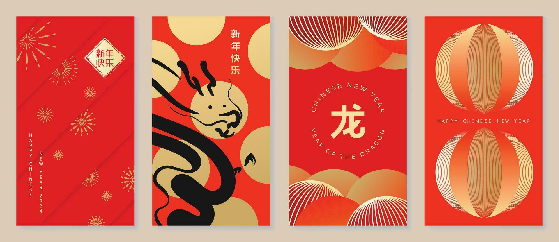 feliz chinês Novo ano cobrir fundo vetor. ano do a Dragão Projeto com dourado Dragão, chinês lanterna, fogo de artifício. elegante oriental ilustração para cobrir, bandeira, local na rede Internet, calendário. vetor
