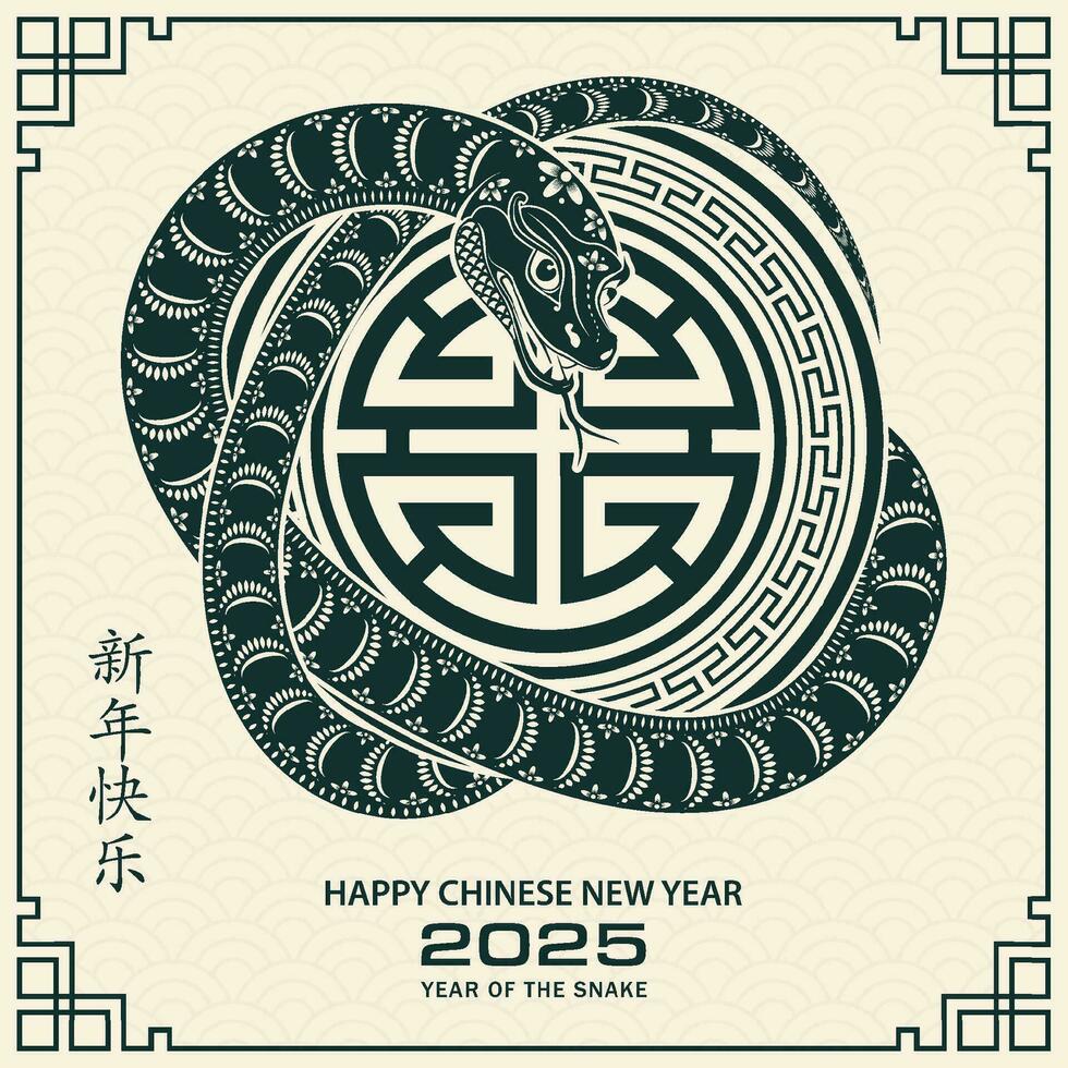 feliz chinês Novo ano 2025 zodíaco sinal, ano do a serpente vetor