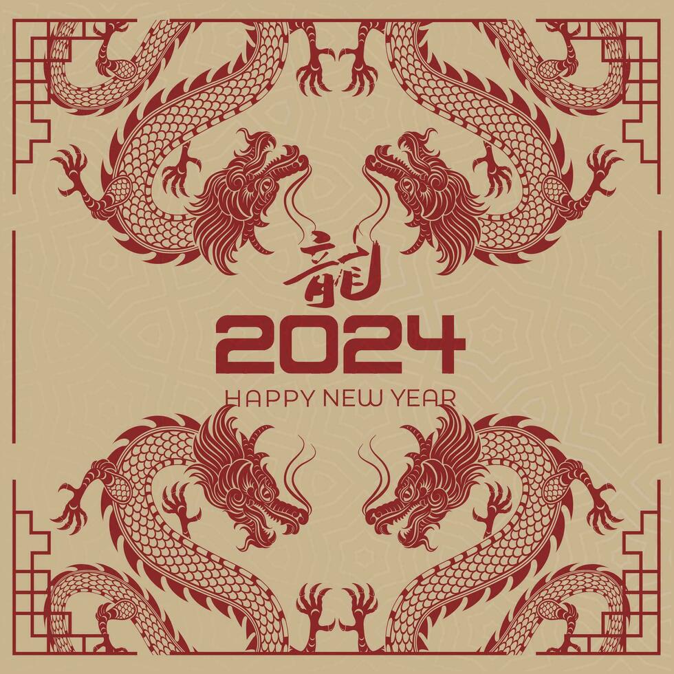 feliz chinês Novo ano 2024 chinês zodíaco ano do a Dragão vetor