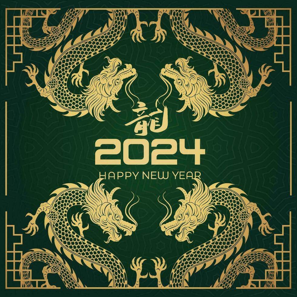 feliz chinês Novo ano 2024 chinês zodíaco ano do a Dragão vetor