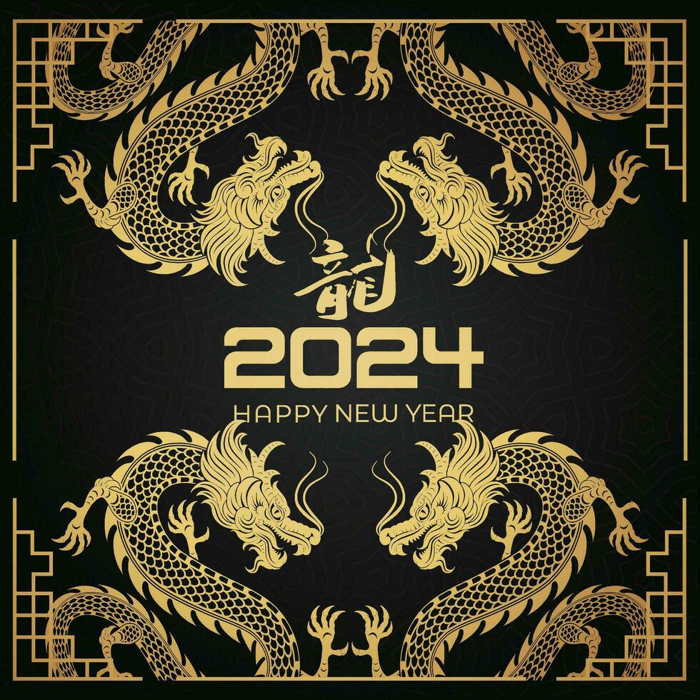 feliz chinês Novo ano 2024 chinês zodíaco ano do a Dragão vetor