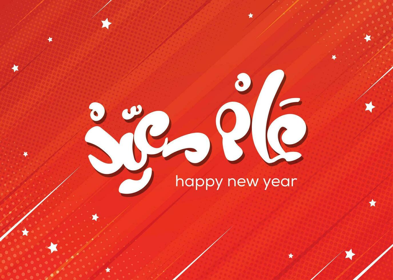 desejando você feliz ano dentro árabe língua escrito a mão Fonte caligrafia vetor arte saudações
