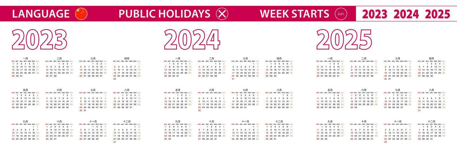 2023, 2024, 2025 ano vetor calendário dentro chinês linguagem, semana começa em Domingo.