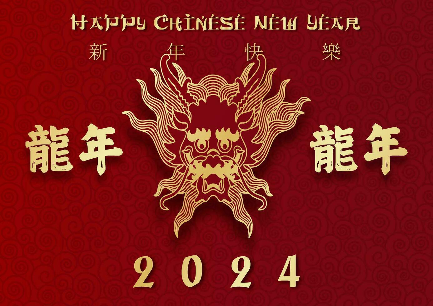 chinês Novo ano cumprimento cartão e bandeira dentro papel cortar estilo e vetor Projeto. chinês cartas é significado feliz chinês Novo ano e ano do a Dragão dentro inglês.