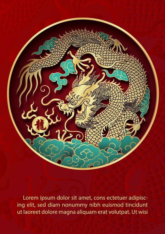 chinês Novo ano cumprimento cartão ano do a Dragão dentro papel cortar estilo e vetor Projeto. chinês cartas é significado Dragão dentro inglês.