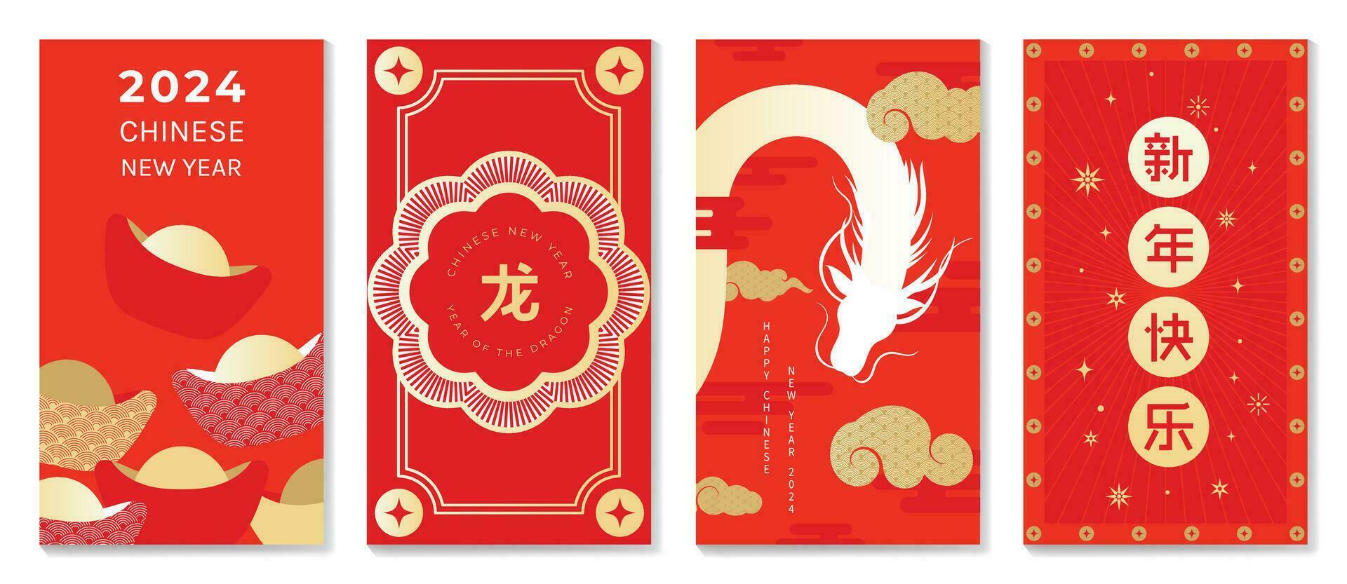 chinês Novo ano 2024 cartão fundo vetor. ano do a Dragão Projeto com dourado Dragão, yuan bao, nuvem, flor, padronizar. elegante oriental ilustração para cobrir, bandeira, local na rede Internet, calendário. vetor