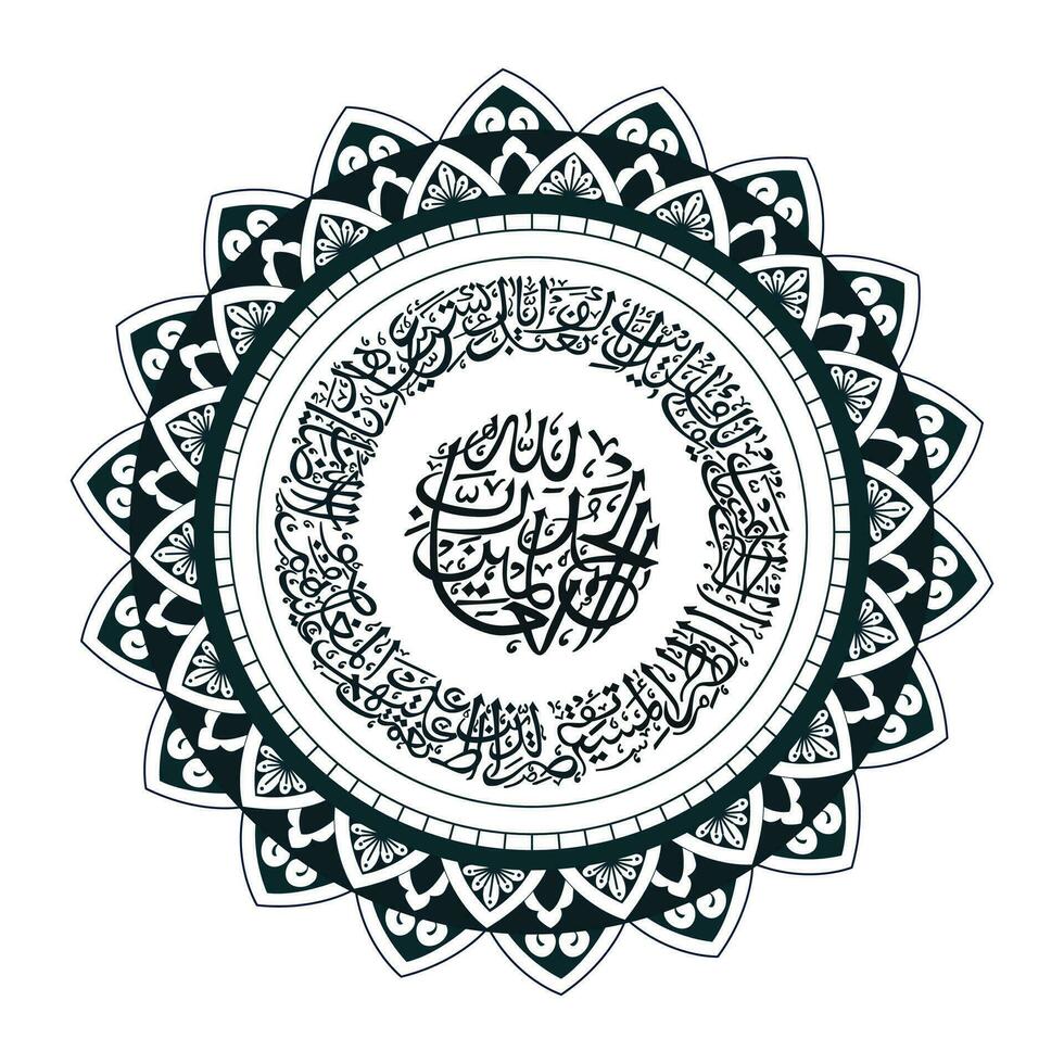 vetor ilustração do árabe caligrafia surata fatiha