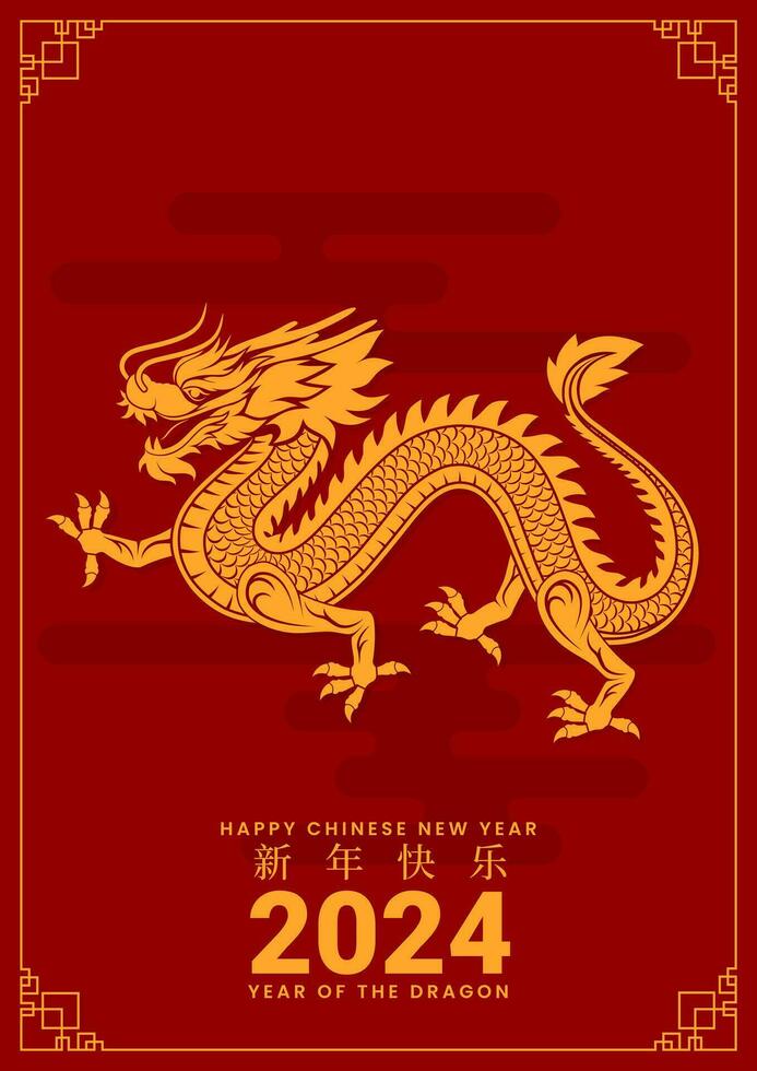 feliz chinês Novo ano 2024, ano do a Dragão. lunar criativo arte Projeto para cumprimento cartão, poster, cobrir. chinês Dragão zodíaco símbolo. vetor ilustração