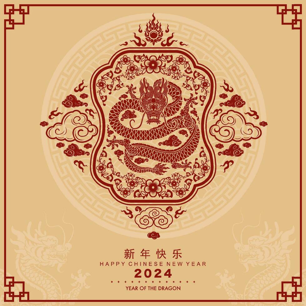 feliz chinês Novo ano 2024 a Dragão zodíaco placa com flor, lanterna, asiático elementos vetor