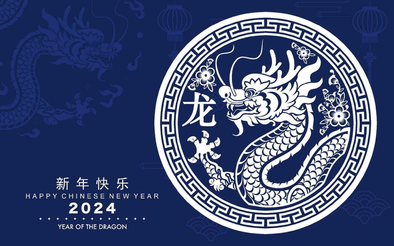 feliz chinês Novo ano 2024 a Dragão zodíaco placa com flor, lanterna, asiático elementos vetor