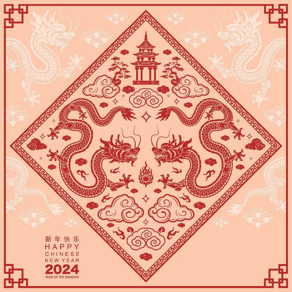 feliz chinês Novo ano 2024 a Dragão zodíaco placa vetor