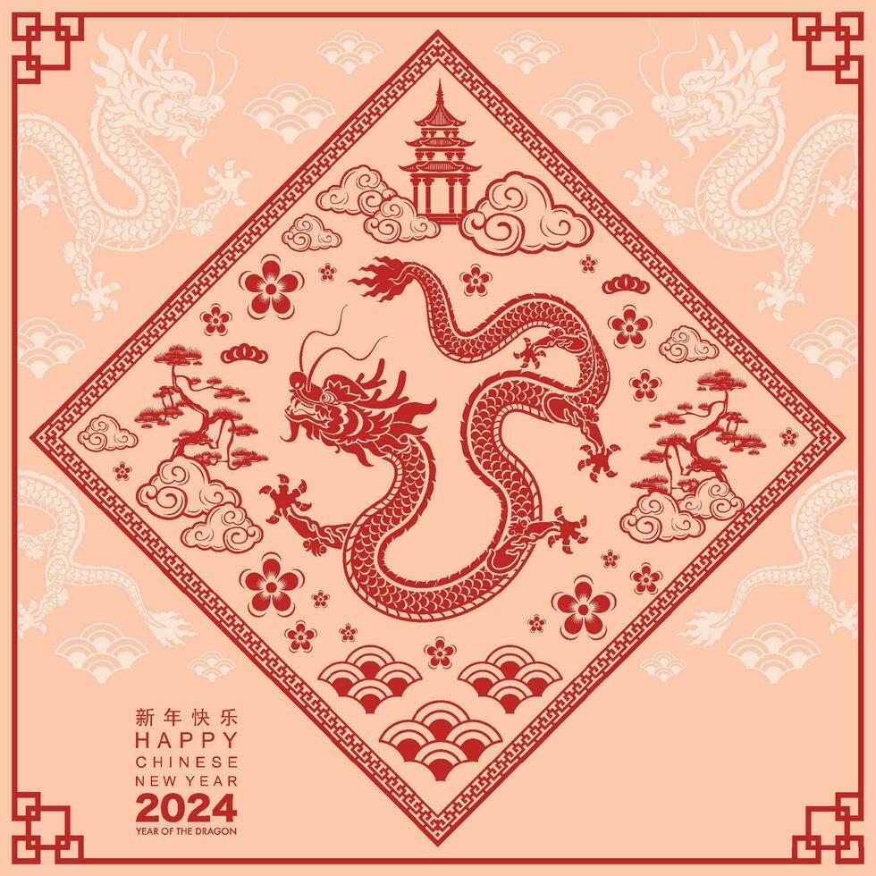 feliz chinês Novo ano 2024 a Dragão zodíaco placa vetor