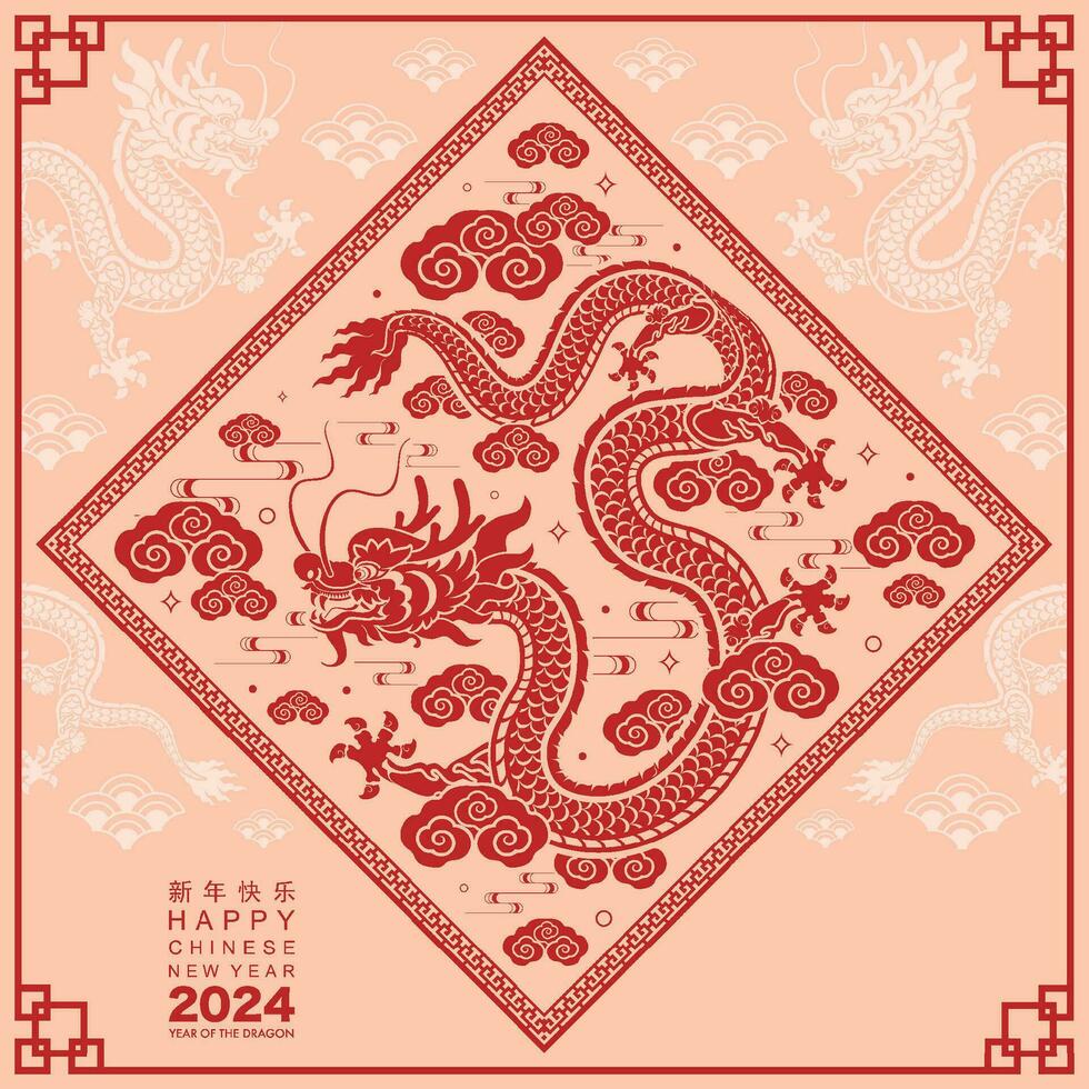 feliz chinês Novo ano 2024 a Dragão zodíaco placa vetor