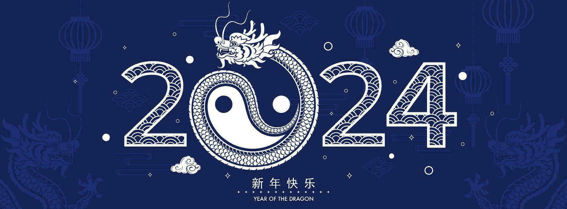 feliz chinês Novo ano 2024 a Dragão zodíaco placa com flor, lanterna, asiático elementos vetor