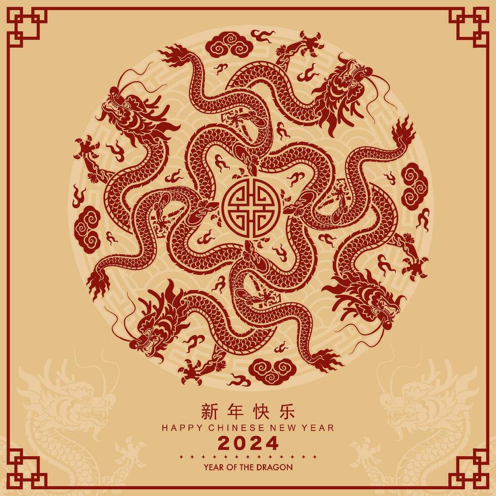 feliz chinês Novo ano 2024 a Dragão zodíaco placa com flor, lanterna, asiático elementos vetor